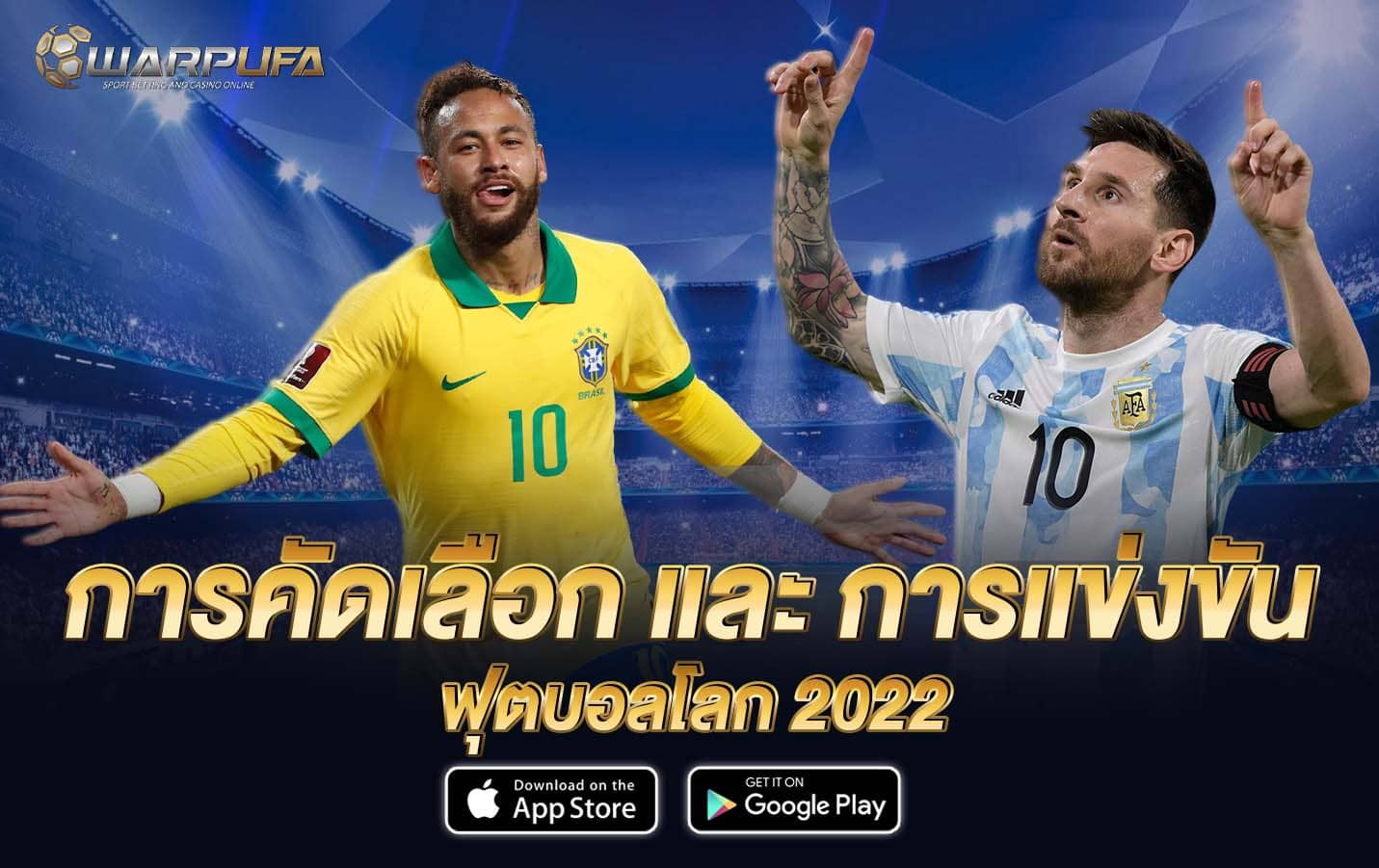 การคัดเลือก และ การแข่งขัน ฟุตบอลโลก 2022